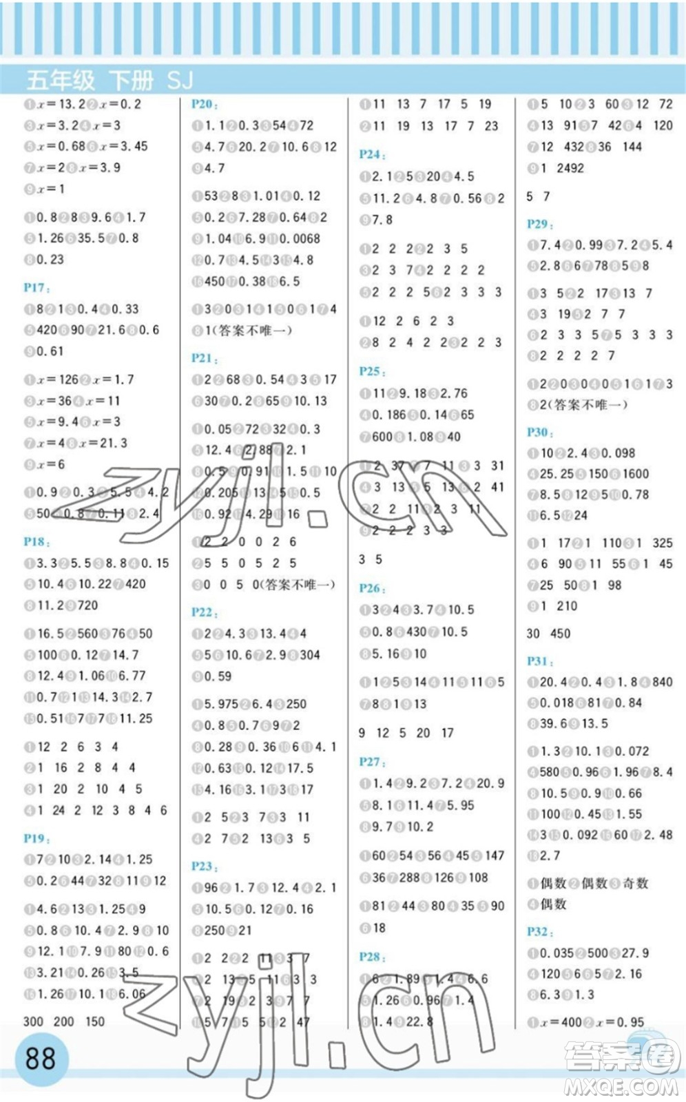 延邊大學(xué)出版社2022每日10分鐘口算題卡五年級(jí)數(shù)學(xué)下冊(cè)SJ蘇教版答案