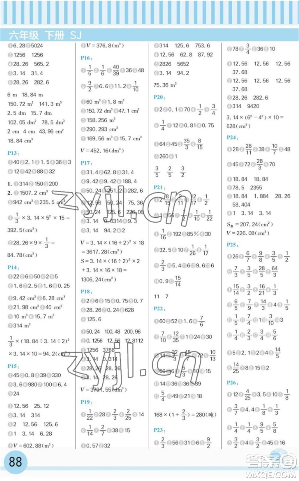 延邊大學(xué)出版社2022每日10分鐘口算題卡六年級(jí)數(shù)學(xué)下冊(cè)SJ蘇教版答案