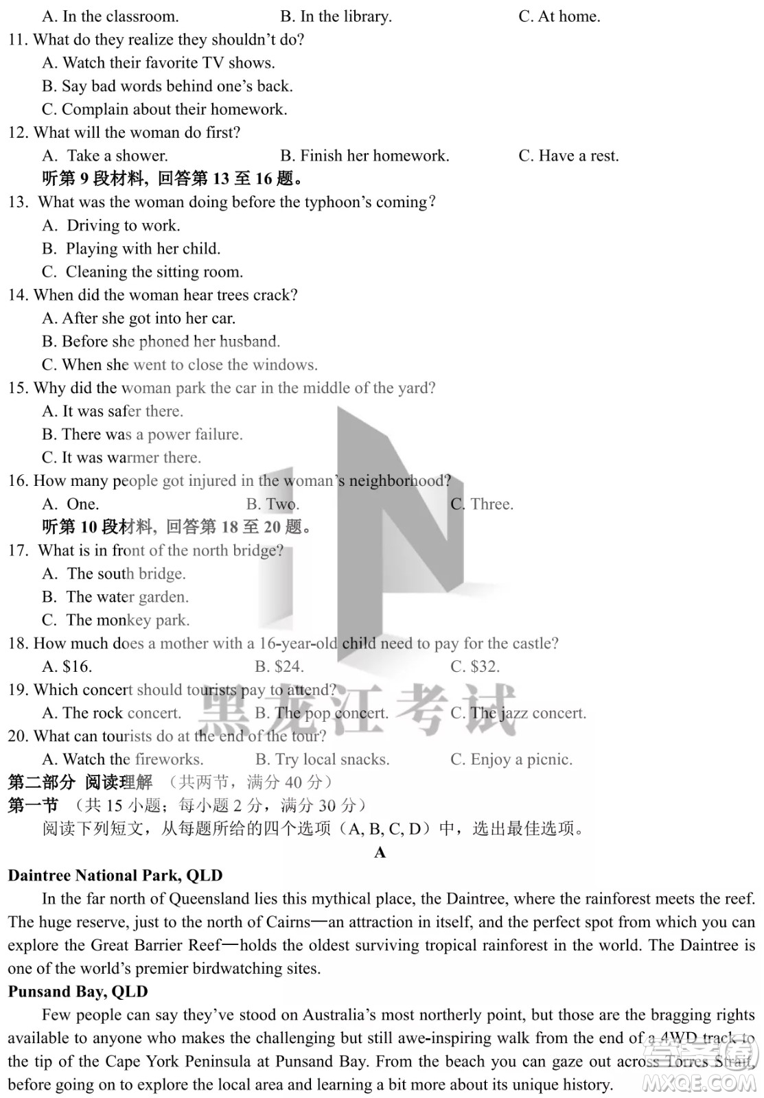 四省八校2022屆高三第二學(xué)期模擬考試英語試題及答案