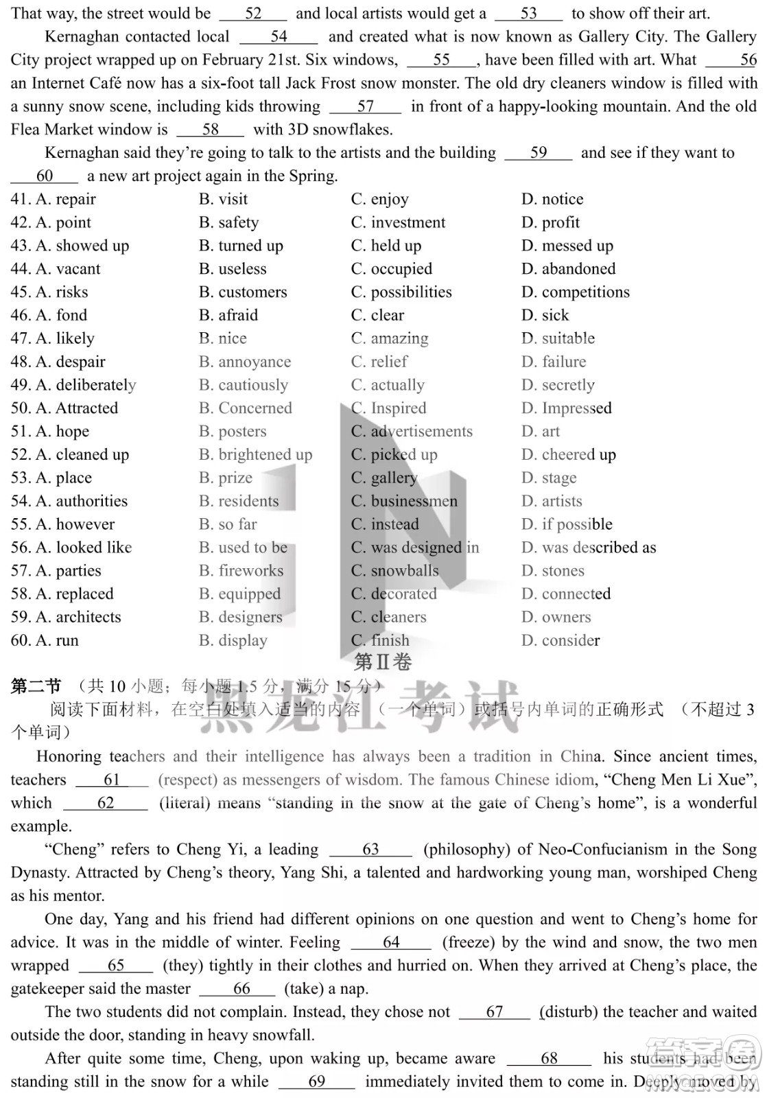 四省八校2022屆高三第二學(xué)期模擬考試英語試題及答案