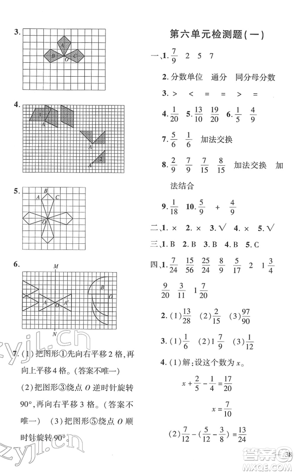 濟(jì)南出版社2022黃岡360度定制密卷五年級數(shù)學(xué)下冊RJ人教版湖南專版答案