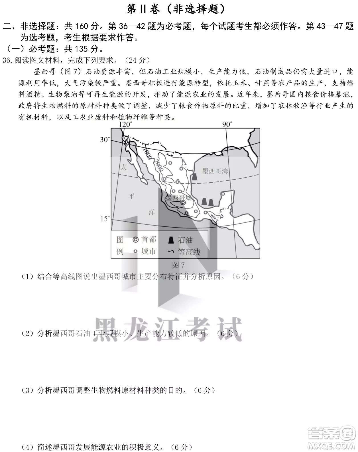 四省八校2022屆高三第二學(xué)期開學(xué)考試文綜試題及答案