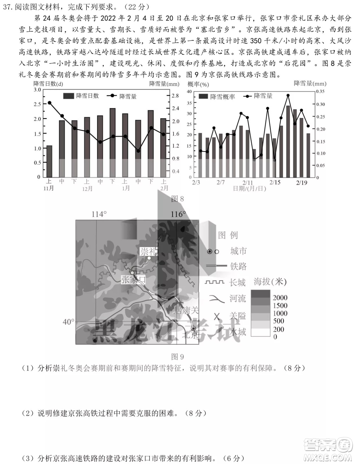 四省八校2022屆高三第二學(xué)期開學(xué)考試文綜試題及答案