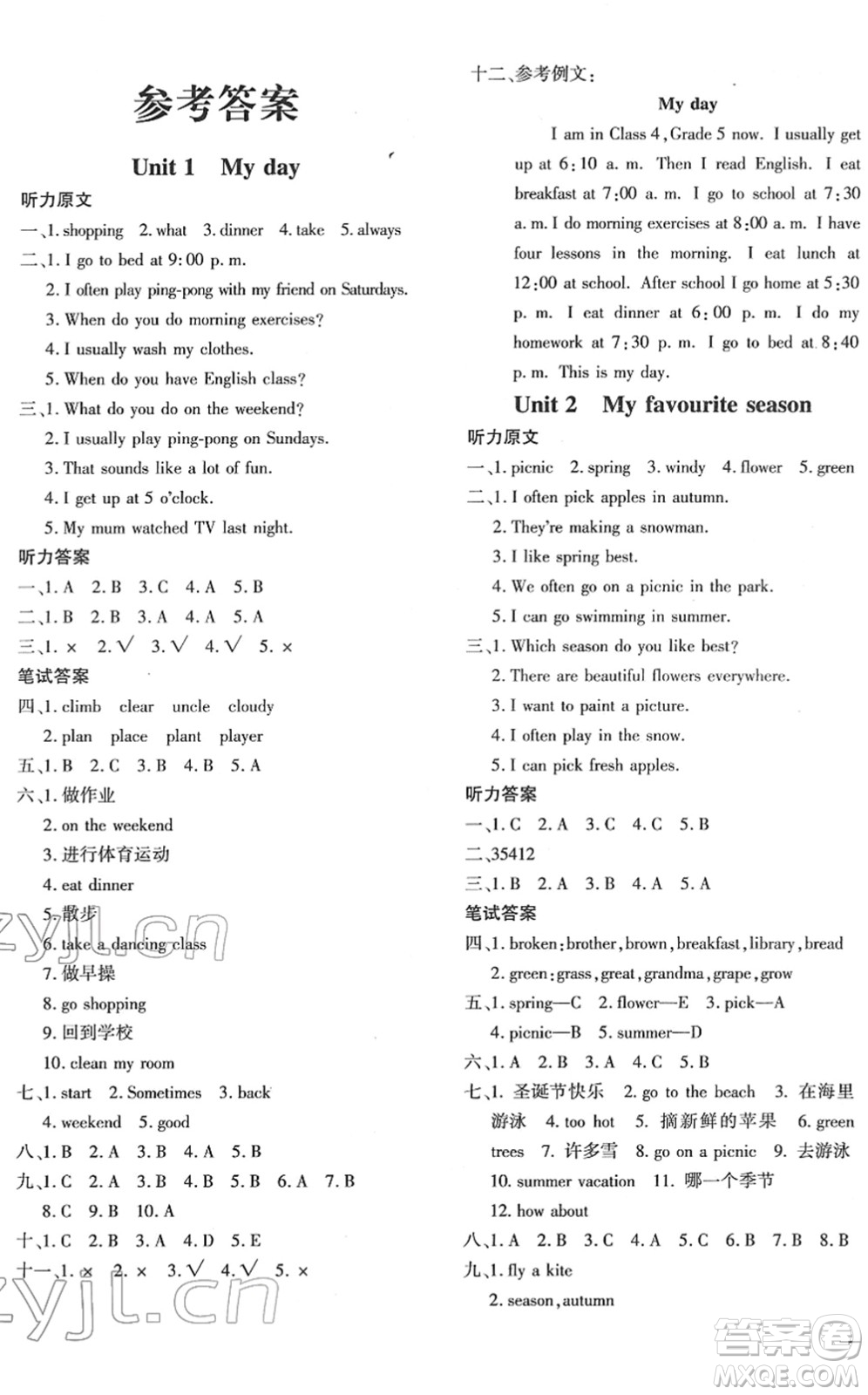 濟南出版社2022黃岡360度定制密卷五年級英語下冊PEP版湖南專版答案