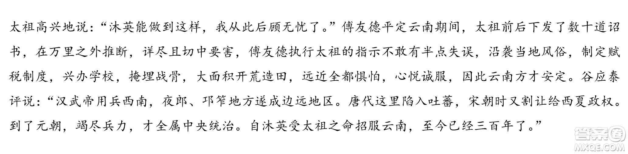 昆明一中、銀川一中高三聯(lián)合考試一模語文試卷及答案