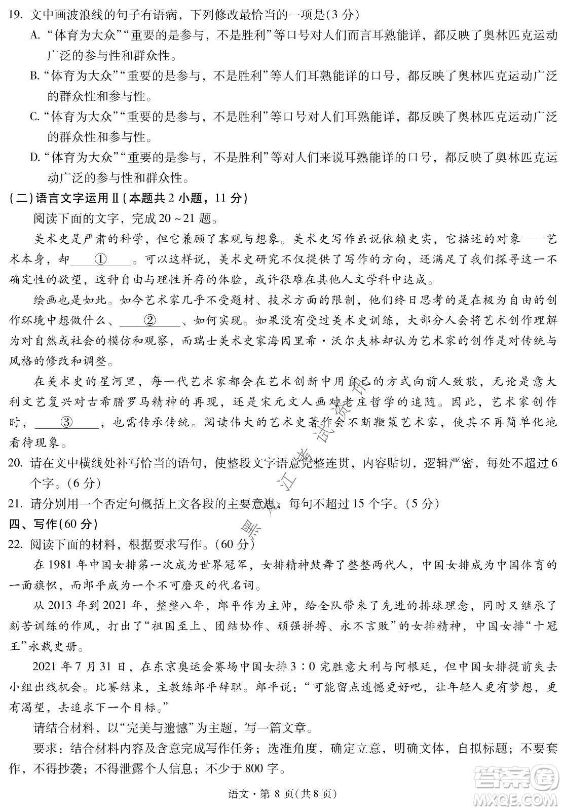 昆明一中、銀川一中高三聯(lián)合考試一模語文試卷及答案