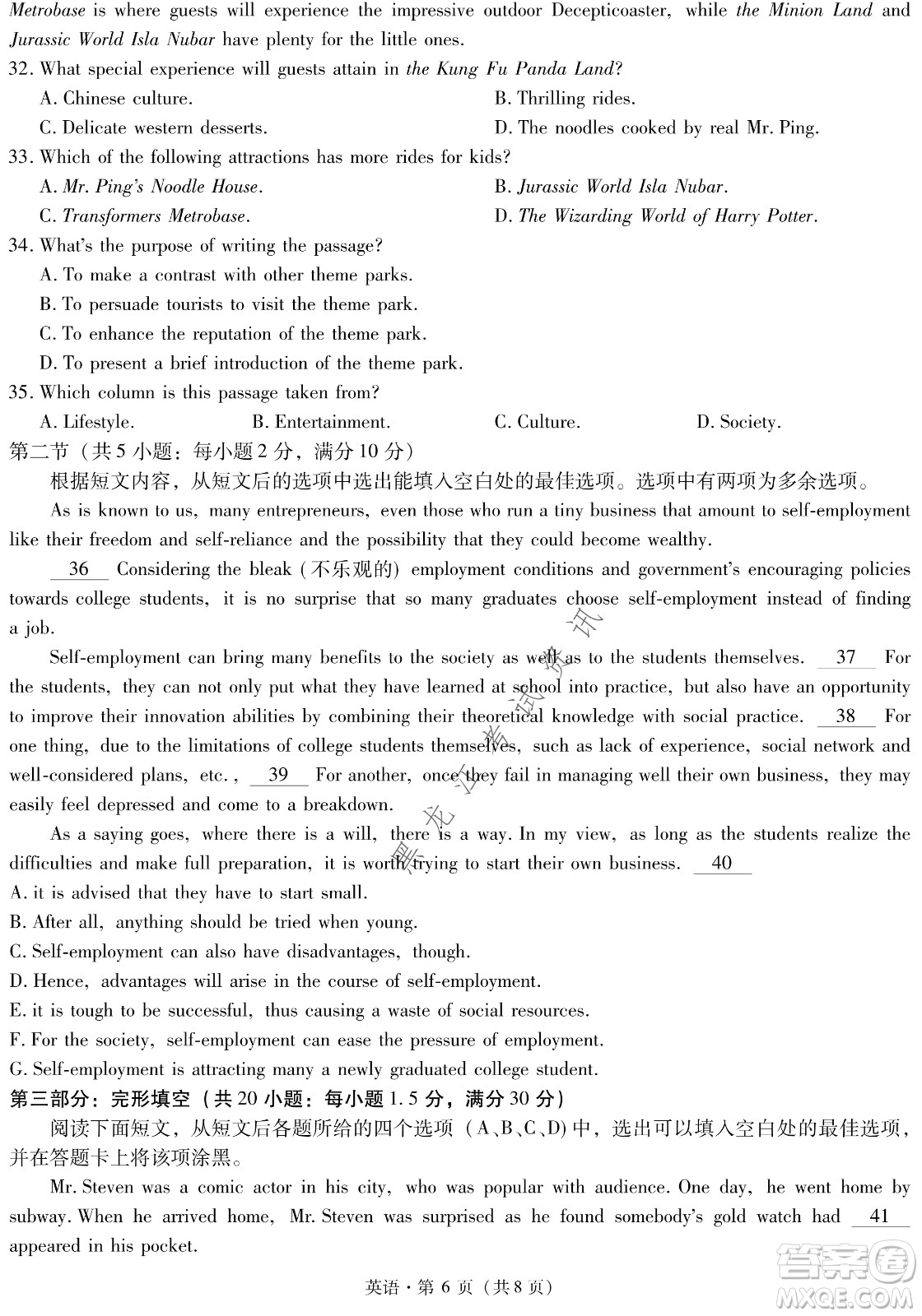 昆明一中、銀川一中高三聯(lián)合考試一模英語試卷及答案