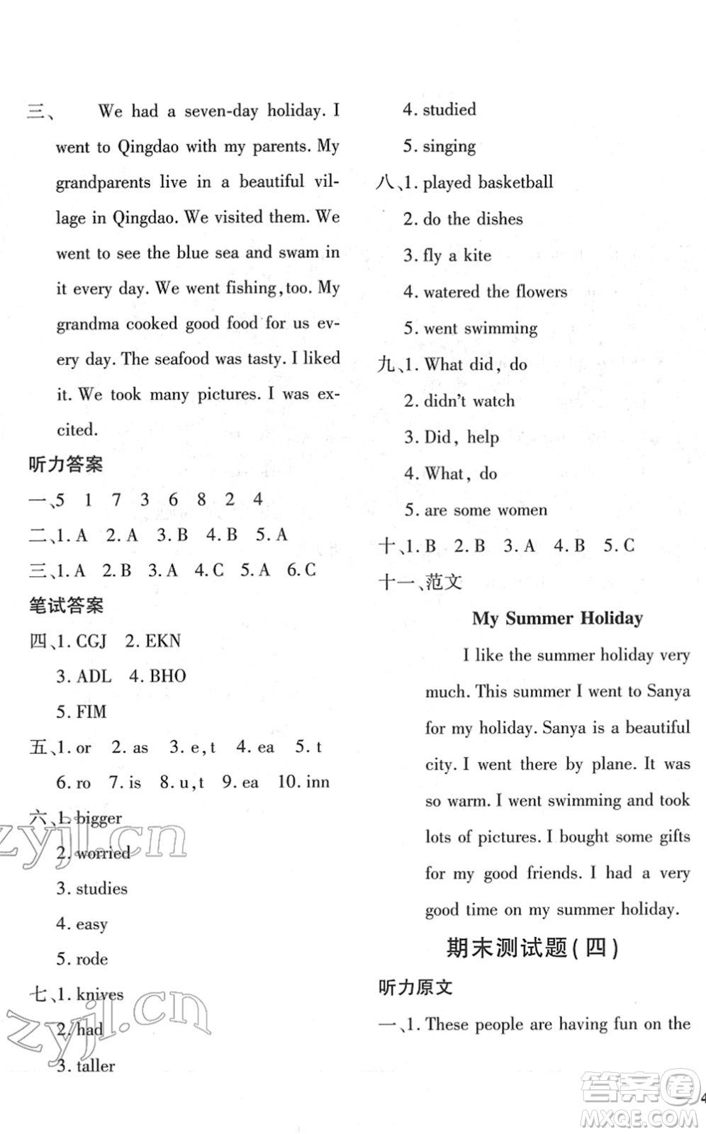 濟(jì)南出版社2022黃岡360度定制密卷六年級英語下冊PEP版答案