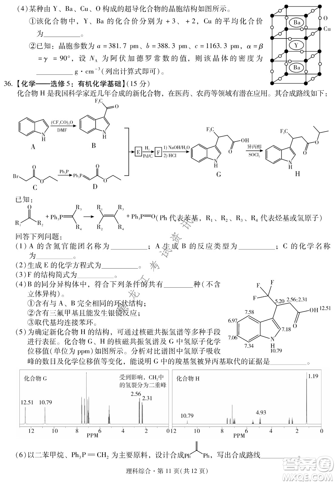 昆明一中、銀川一中高三聯(lián)合考試一模理科綜合試卷及答案