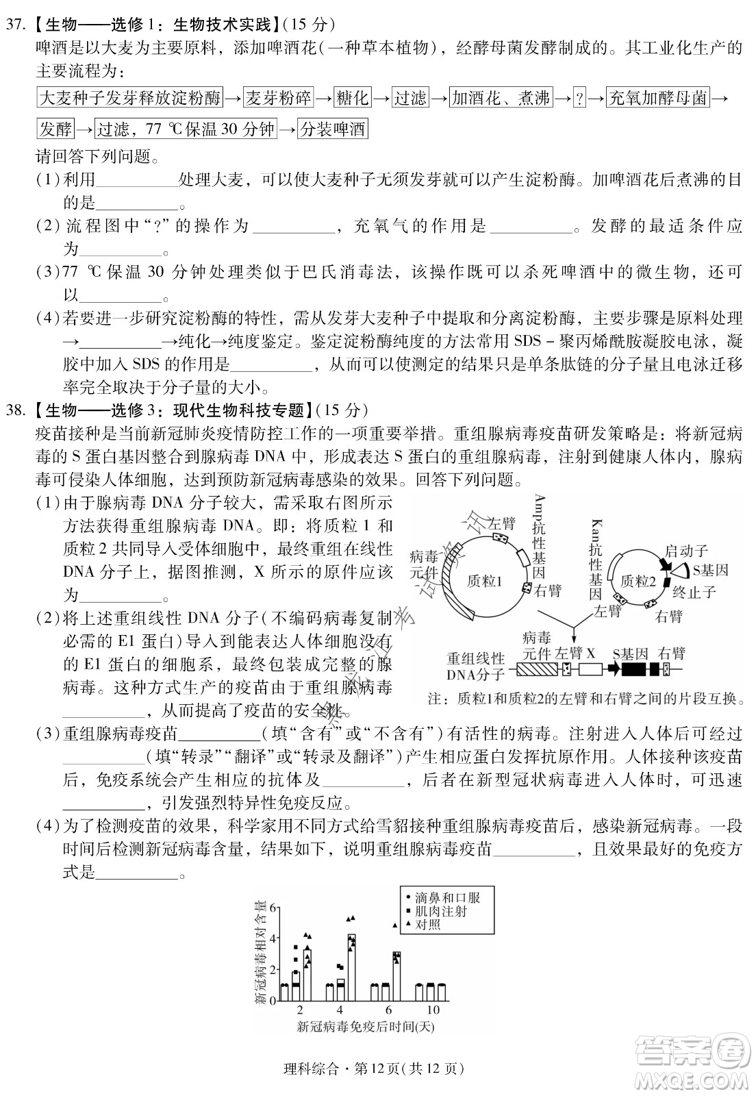 昆明一中、銀川一中高三聯(lián)合考試一模理科綜合試卷及答案