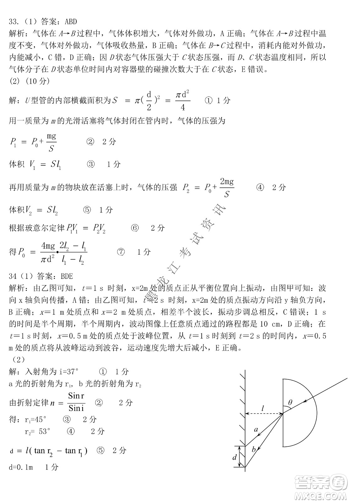 昆明一中、銀川一中高三聯(lián)合考試一模理科綜合試卷及答案