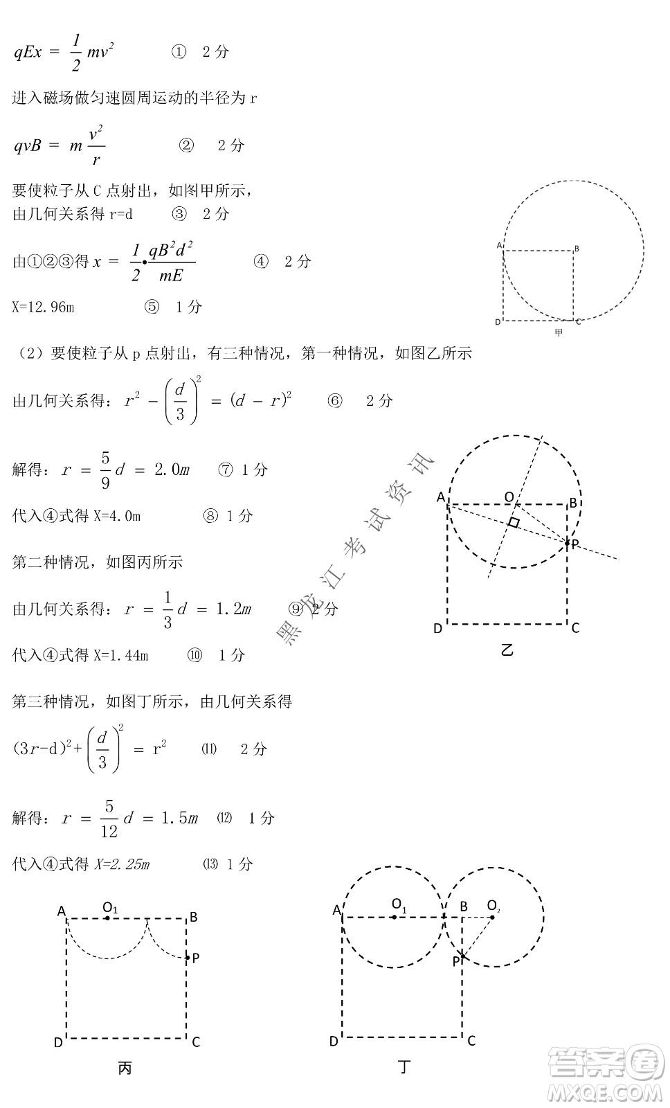 昆明一中、銀川一中高三聯(lián)合考試一模理科綜合試卷及答案