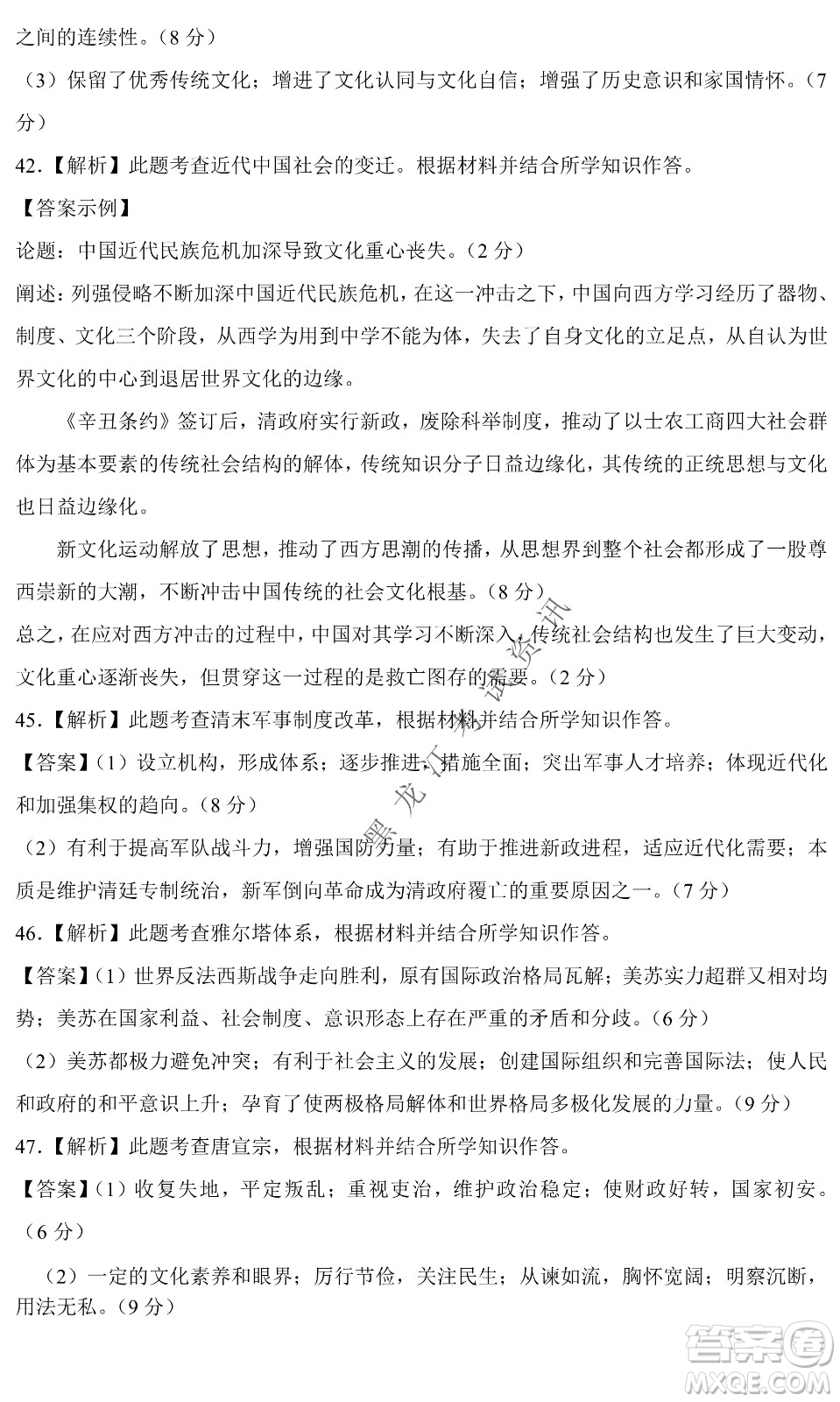 昆明一中、銀川一中高三聯(lián)合考試一模文科綜合試卷及答案