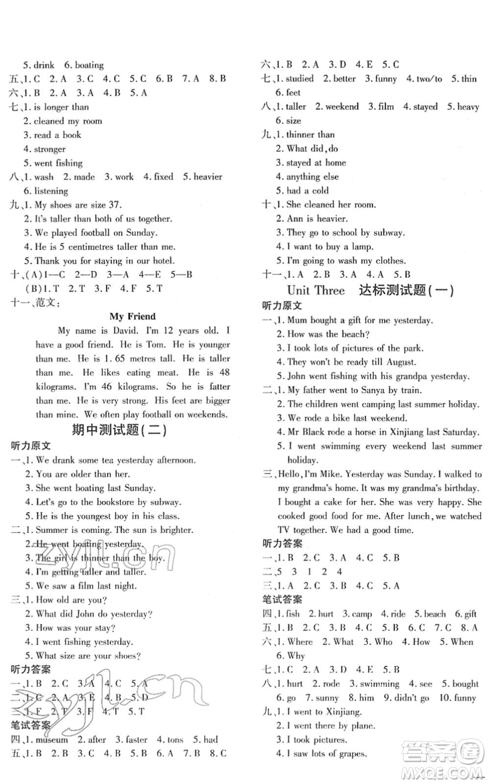 濟(jì)南出版社2022黃岡360度定制密卷六年級(jí)英語(yǔ)下冊(cè)PEP版湖南專(zhuān)版答案