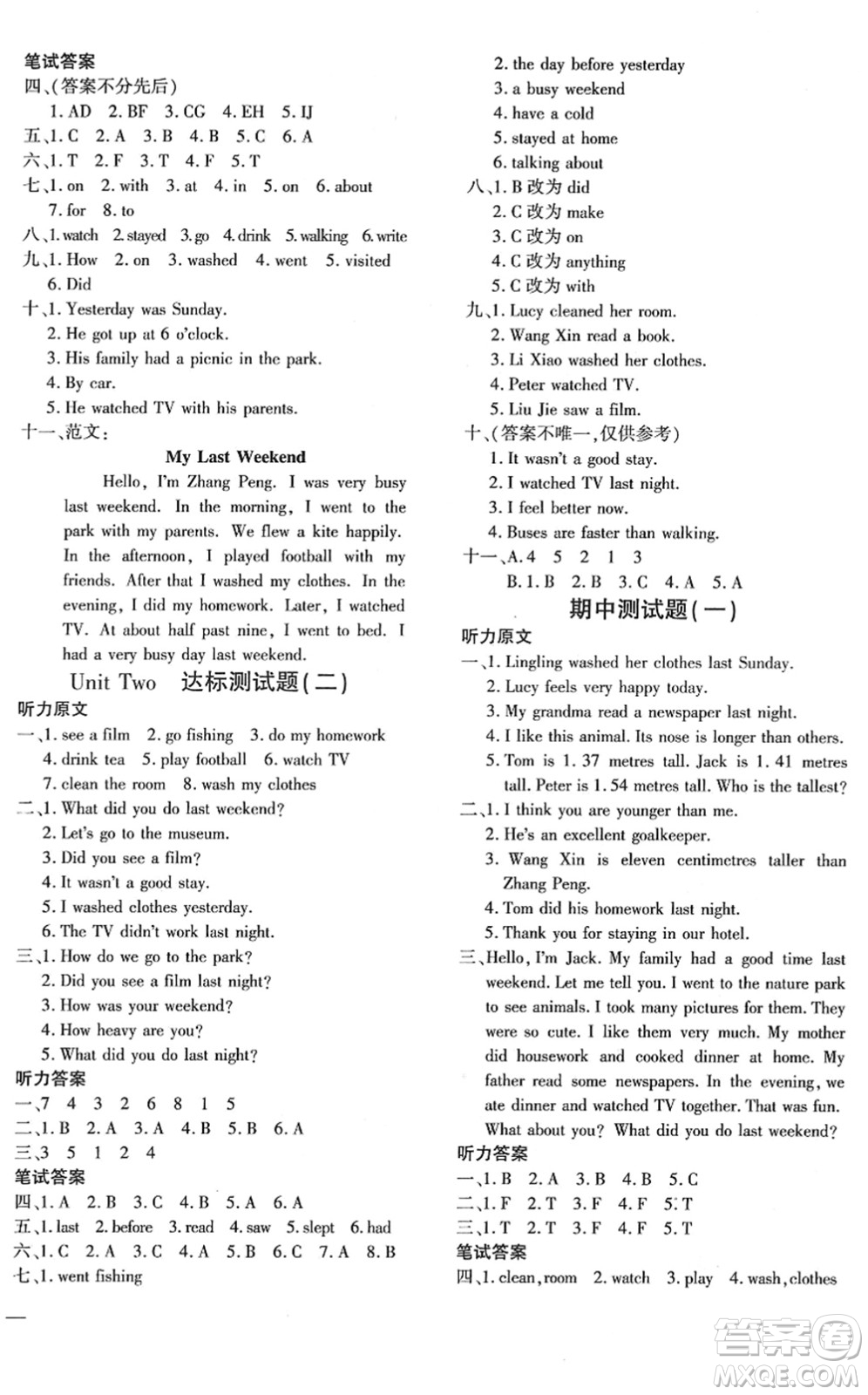 濟(jì)南出版社2022黃岡360度定制密卷六年級(jí)英語(yǔ)下冊(cè)PEP版湖南專(zhuān)版答案