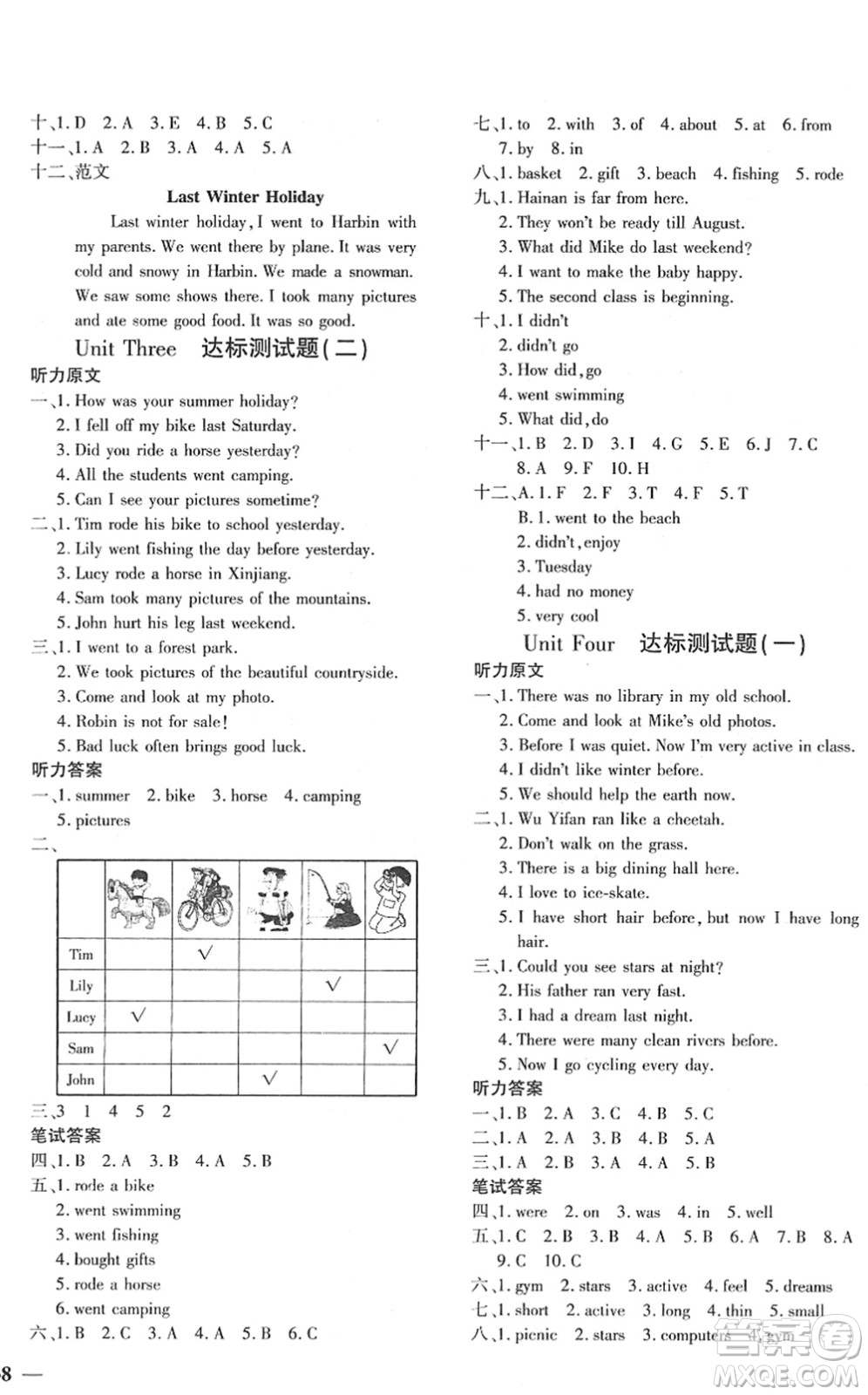 濟(jì)南出版社2022黃岡360度定制密卷六年級(jí)英語(yǔ)下冊(cè)PEP版湖南專(zhuān)版答案