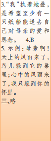 時(shí)代學(xué)習(xí)報(bào)語文周刊四年級(jí)2021-2022學(xué)年度31-34期參考答案