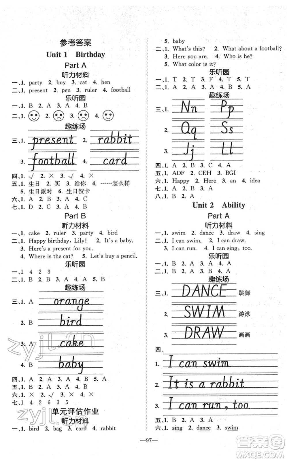 陽(yáng)光出版社2022培優(yōu)作業(yè)本三年級(jí)英語(yǔ)下冊(cè)MJ閩教版福建專版答案