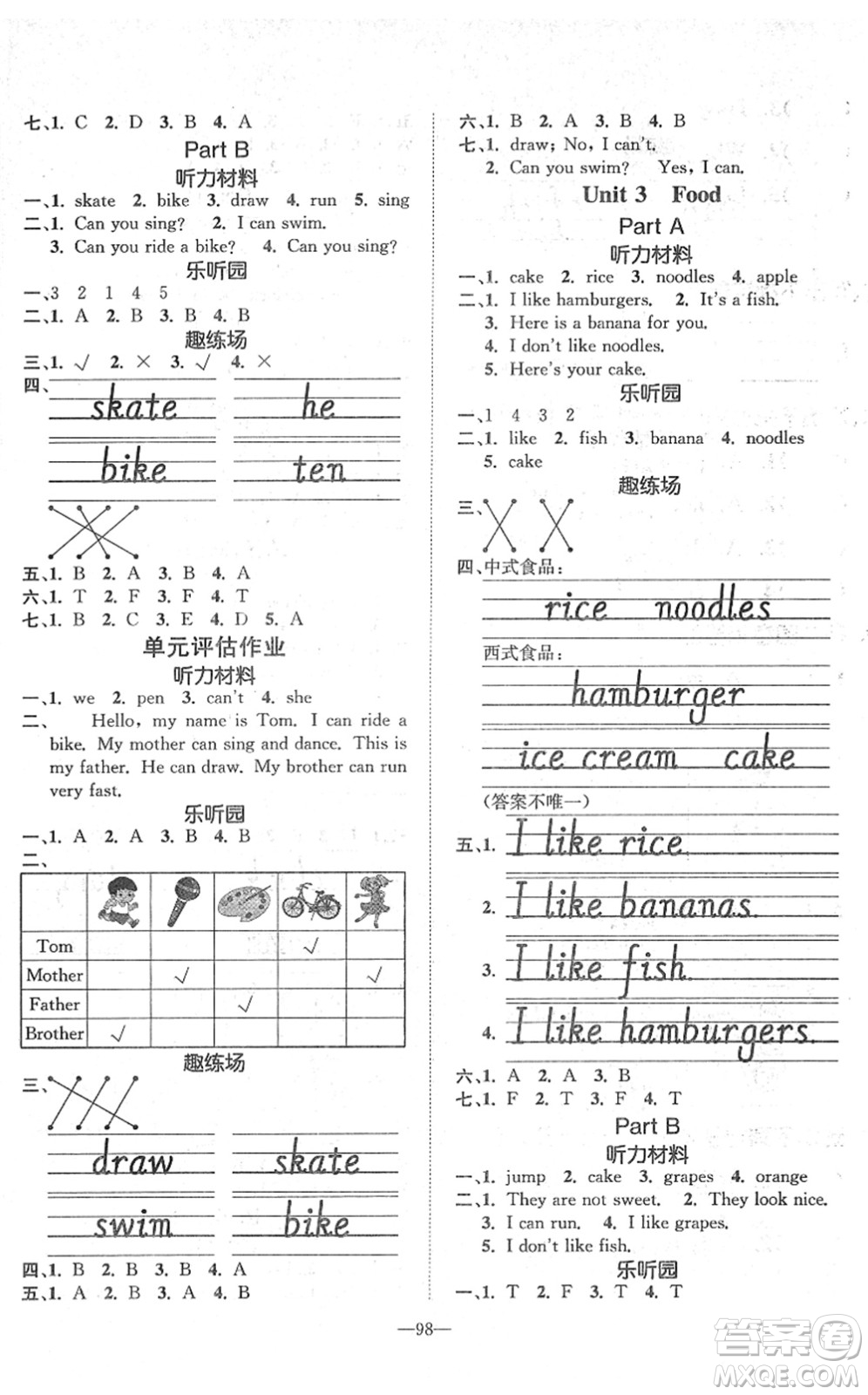 陽(yáng)光出版社2022培優(yōu)作業(yè)本三年級(jí)英語(yǔ)下冊(cè)MJ閩教版福建專版答案