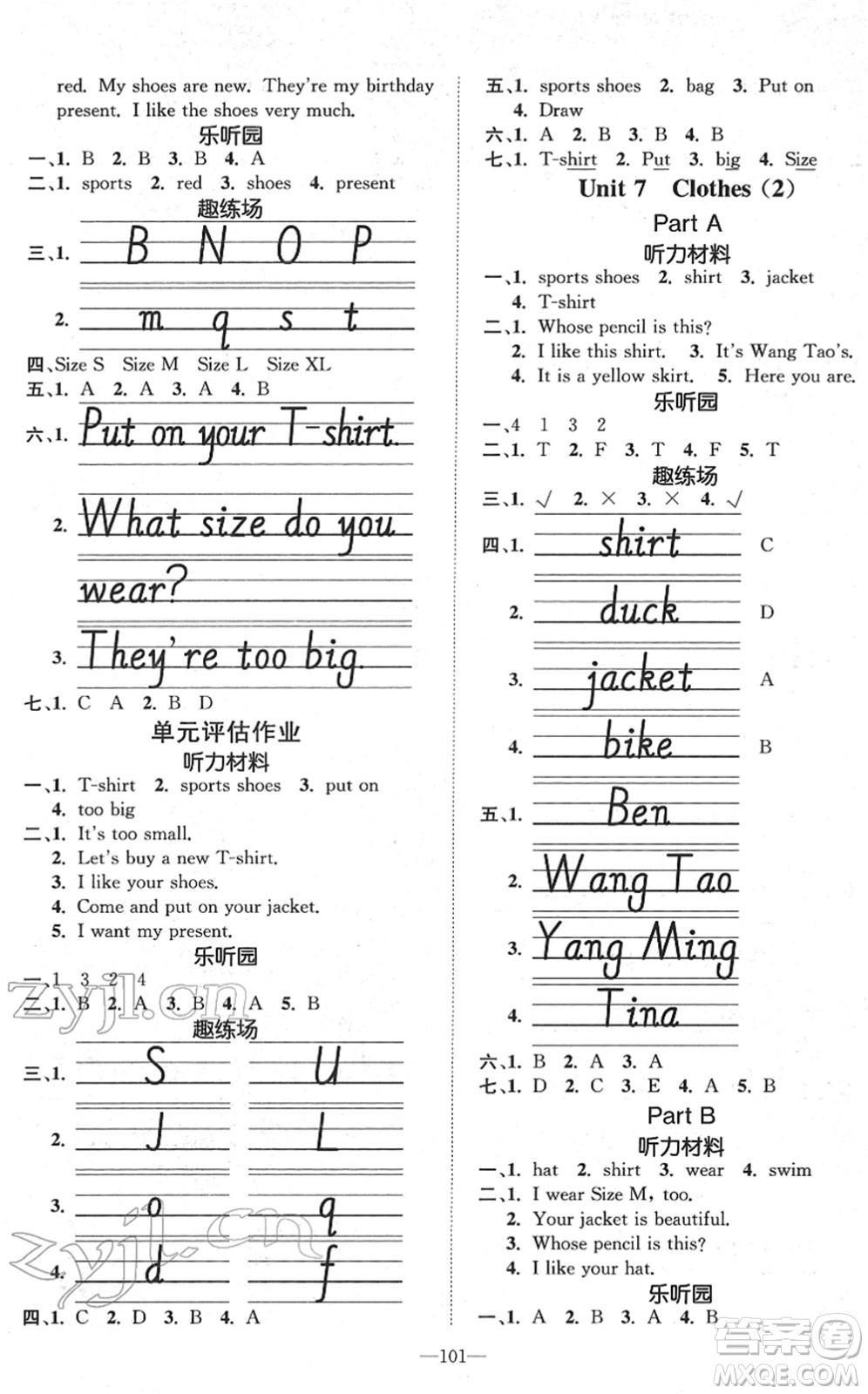 陽(yáng)光出版社2022培優(yōu)作業(yè)本三年級(jí)英語(yǔ)下冊(cè)MJ閩教版福建專版答案