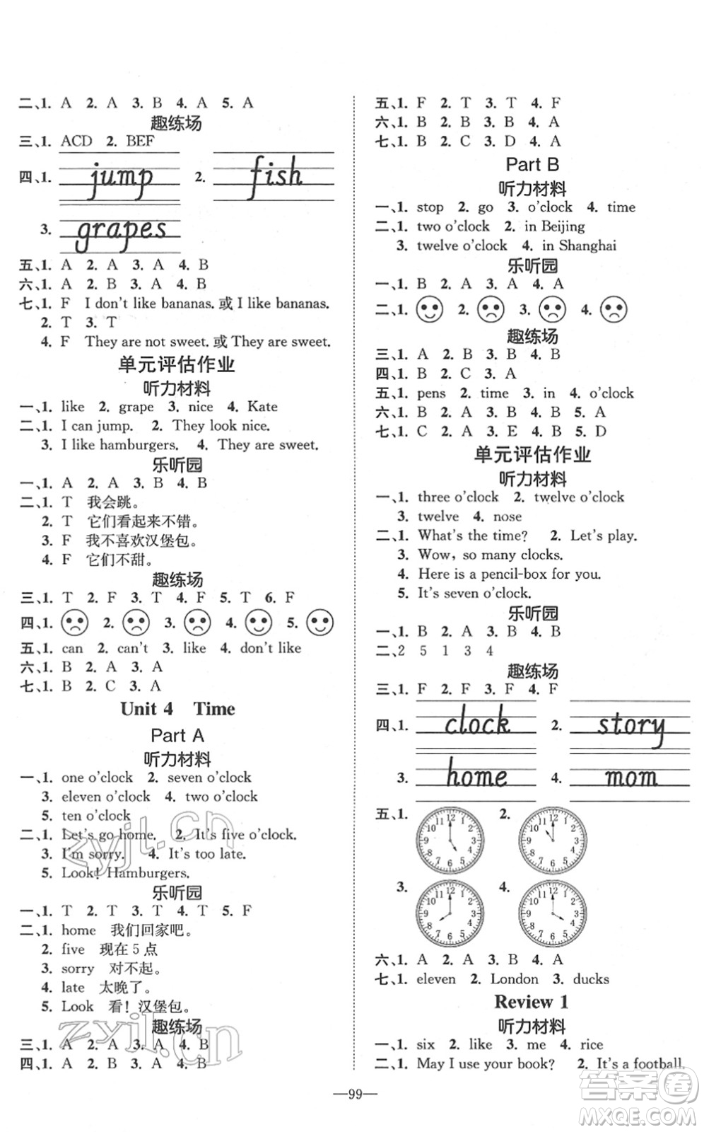 陽(yáng)光出版社2022培優(yōu)作業(yè)本三年級(jí)英語(yǔ)下冊(cè)MJ閩教版福建專版答案