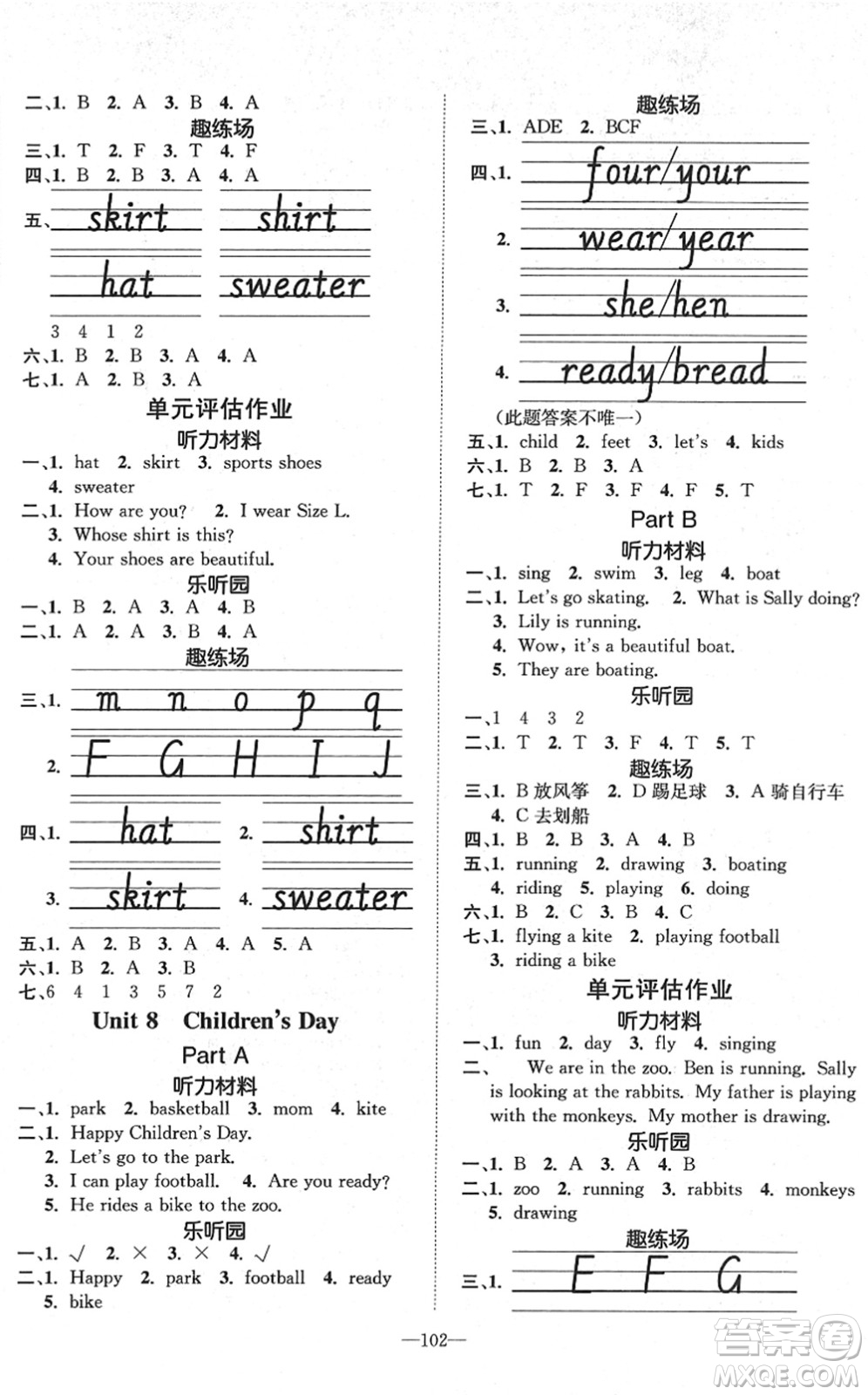 陽(yáng)光出版社2022培優(yōu)作業(yè)本三年級(jí)英語(yǔ)下冊(cè)MJ閩教版福建專版答案