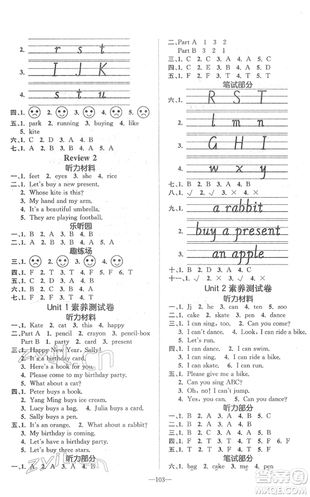 陽(yáng)光出版社2022培優(yōu)作業(yè)本三年級(jí)英語(yǔ)下冊(cè)MJ閩教版福建專版答案