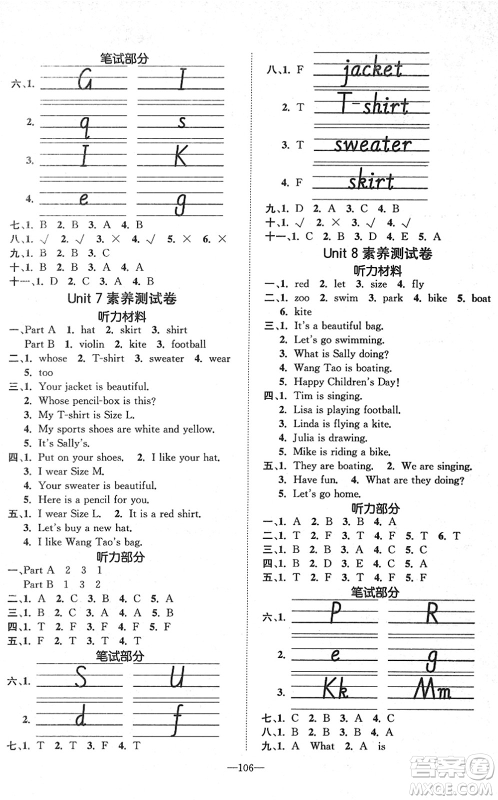 陽(yáng)光出版社2022培優(yōu)作業(yè)本三年級(jí)英語(yǔ)下冊(cè)MJ閩教版福建專版答案