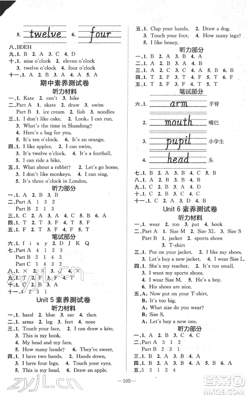 陽(yáng)光出版社2022培優(yōu)作業(yè)本三年級(jí)英語(yǔ)下冊(cè)MJ閩教版福建專版答案