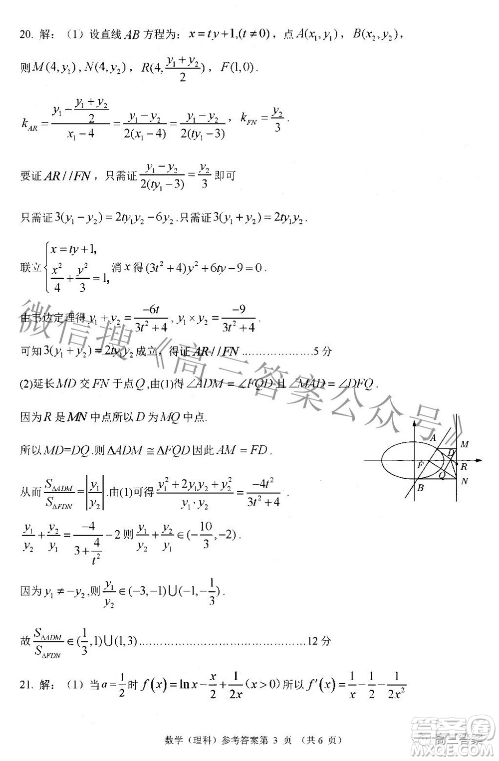 廣西2022屆高中畢業(yè)班第一次適應(yīng)性測(cè)試?yán)砜茢?shù)學(xué)試題及答案