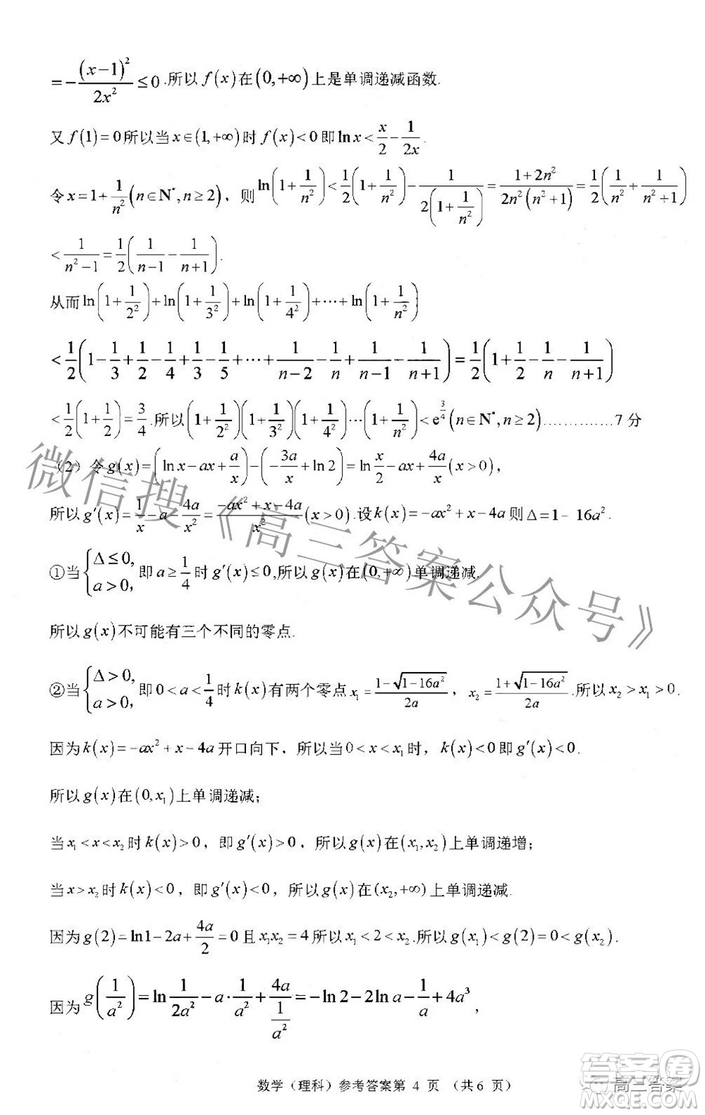 廣西2022屆高中畢業(yè)班第一次適應(yīng)性測(cè)試?yán)砜茢?shù)學(xué)試題及答案