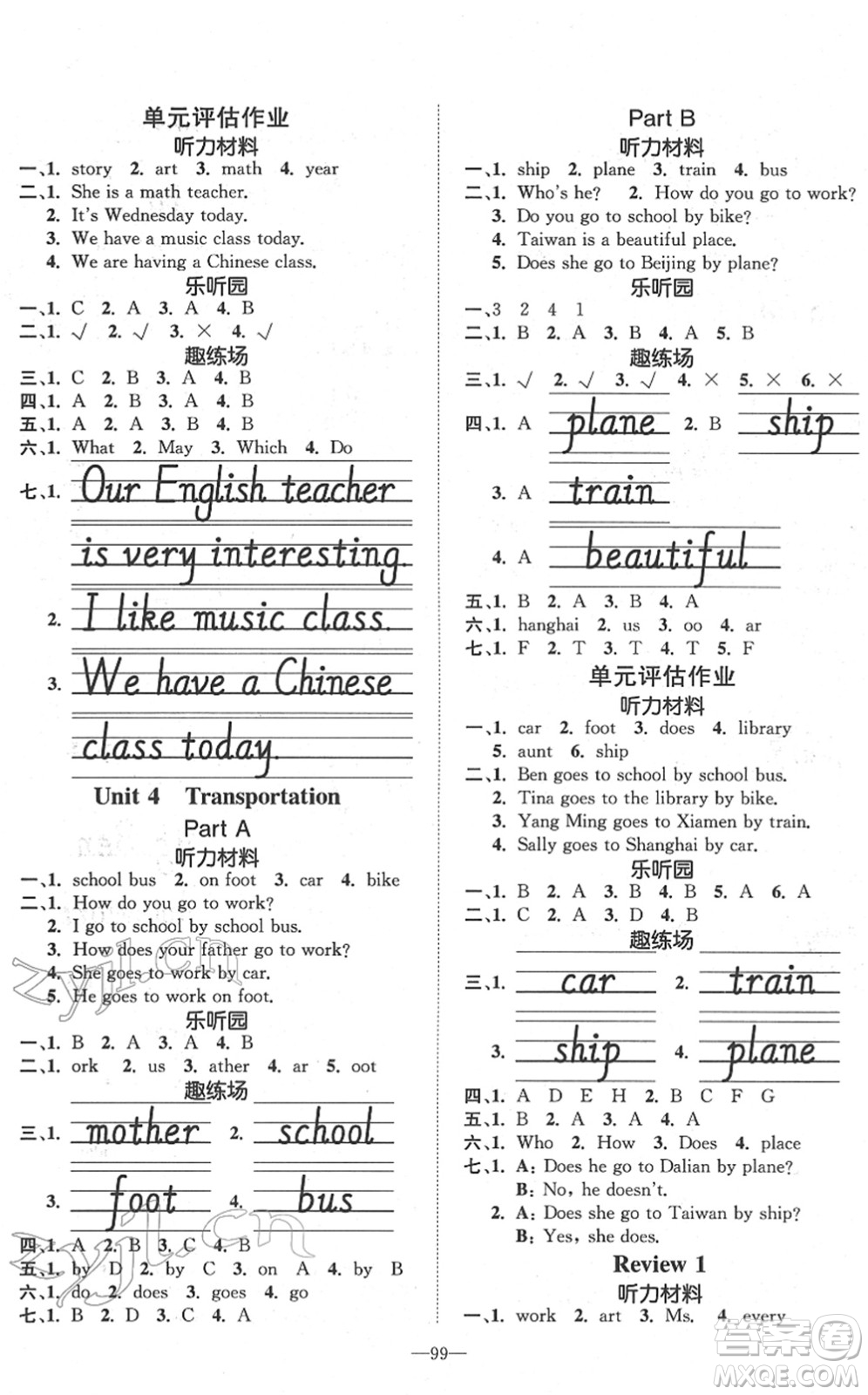 陽光出版社2022培優(yōu)作業(yè)本四年級英語下冊MJ閩教版福建專版答案