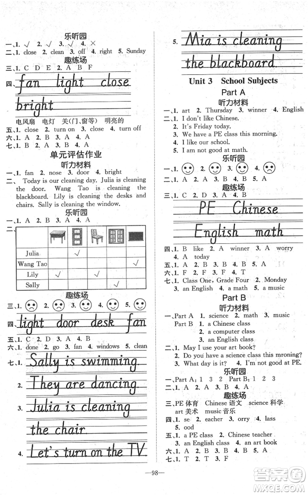 陽光出版社2022培優(yōu)作業(yè)本四年級英語下冊MJ閩教版福建專版答案