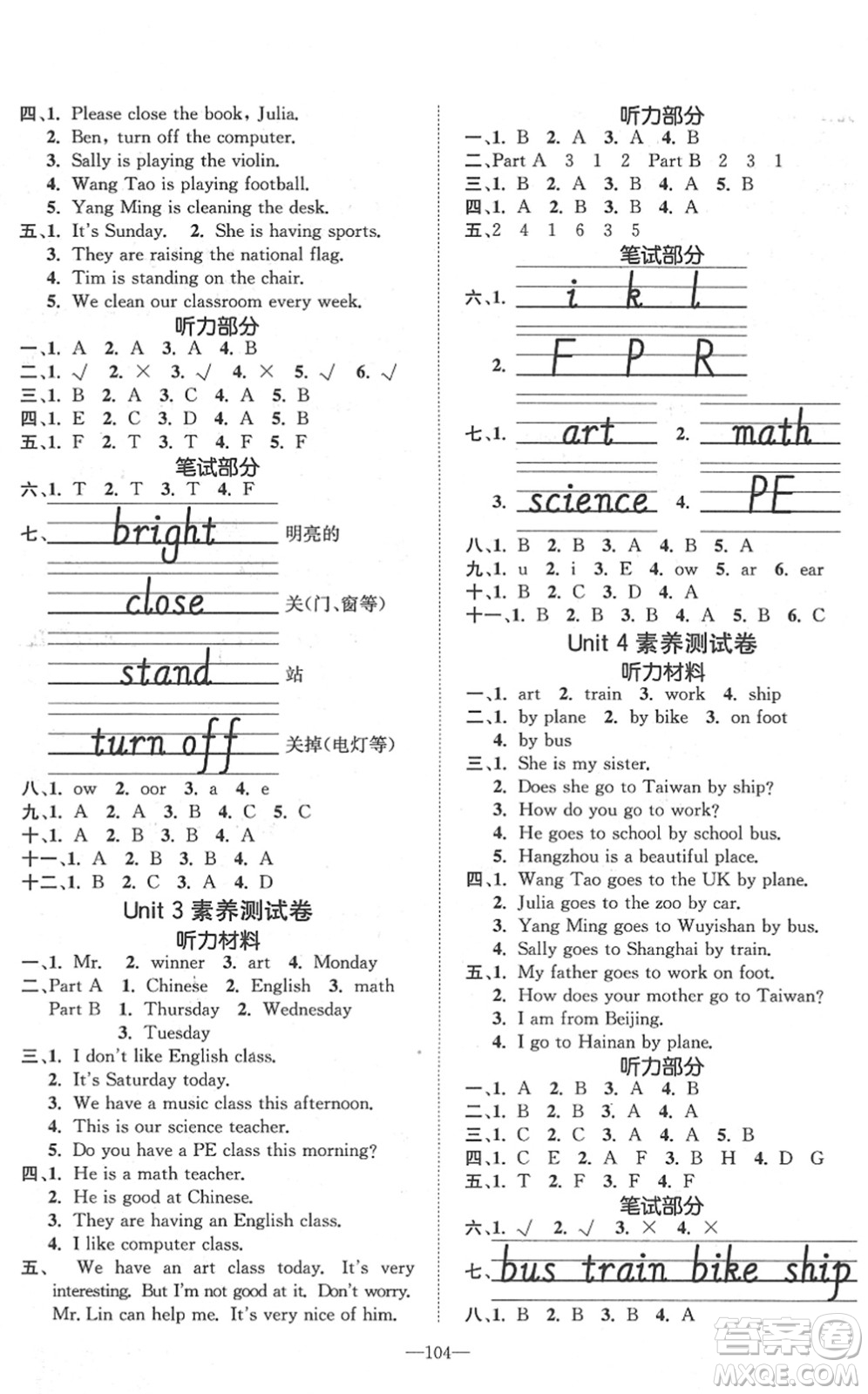 陽光出版社2022培優(yōu)作業(yè)本四年級英語下冊MJ閩教版福建專版答案