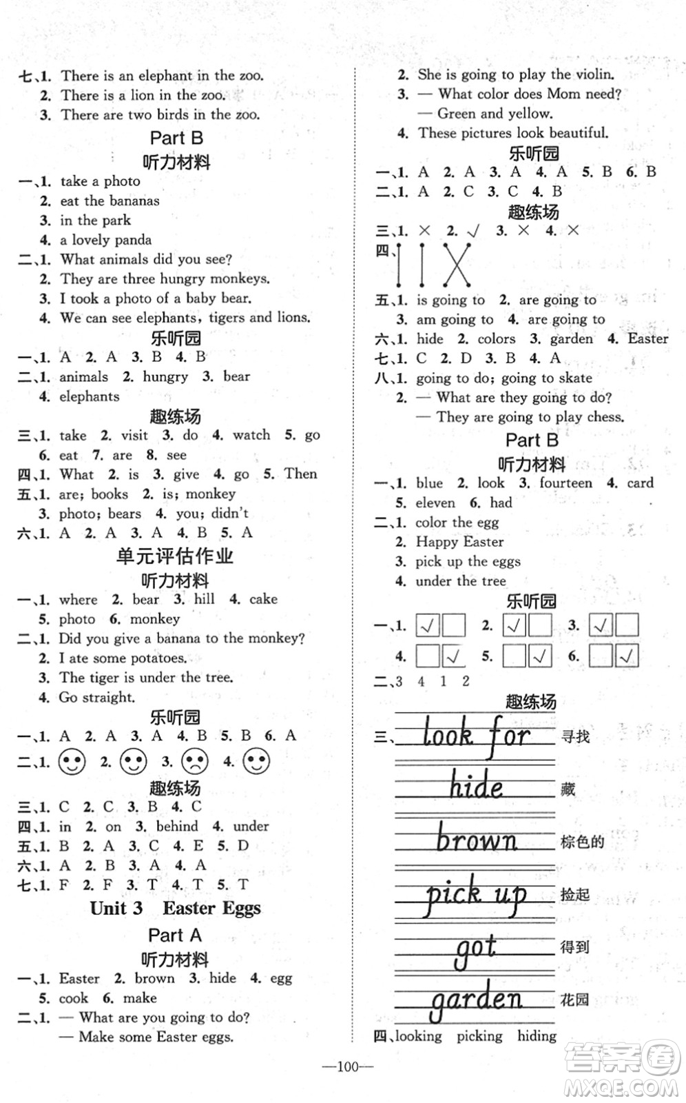 陽光出版社2022培優(yōu)作業(yè)本五年級英語下冊MJ閩教版福建專版答案