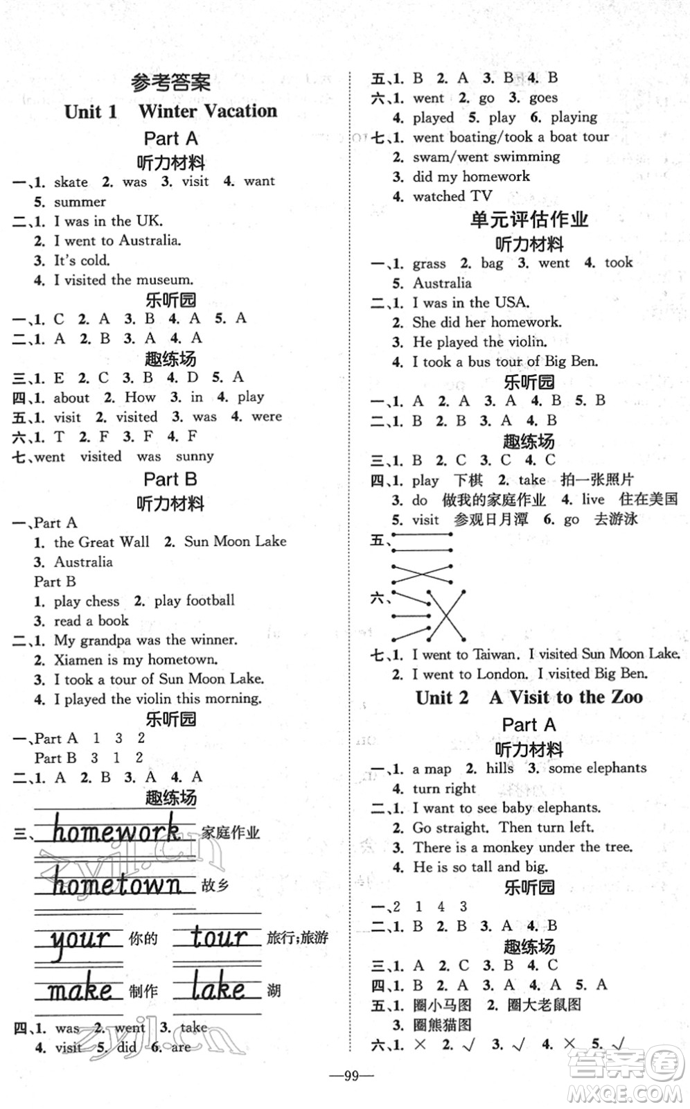 陽光出版社2022培優(yōu)作業(yè)本五年級英語下冊MJ閩教版福建專版答案