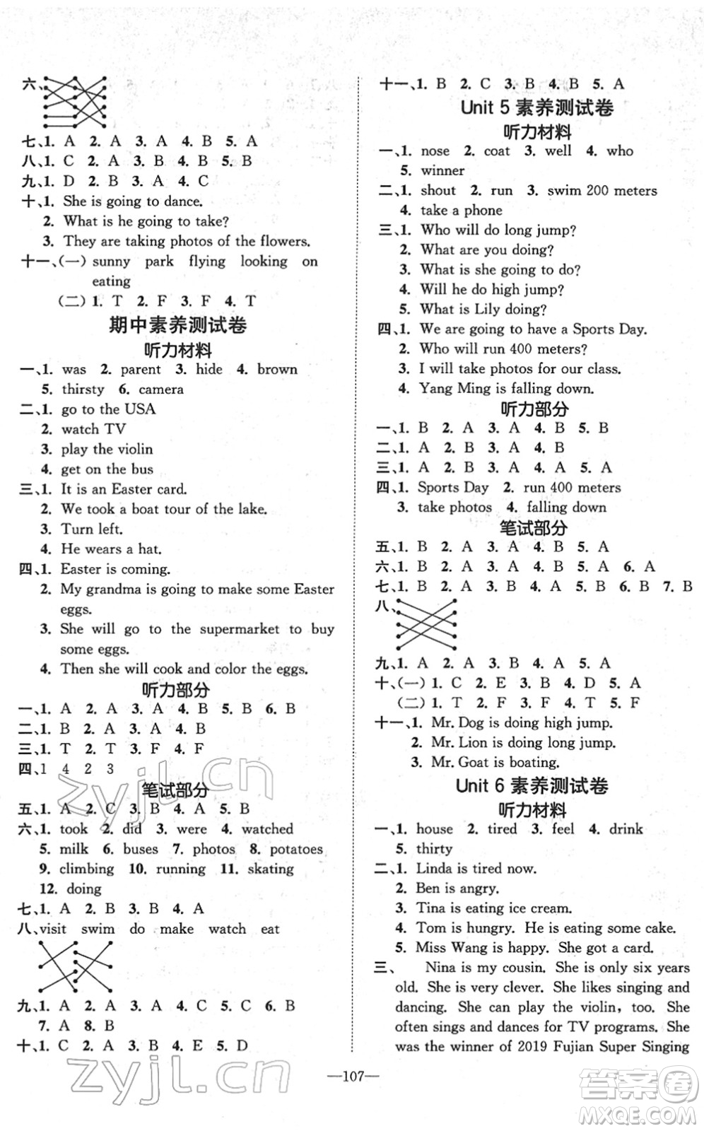 陽光出版社2022培優(yōu)作業(yè)本五年級英語下冊MJ閩教版福建專版答案