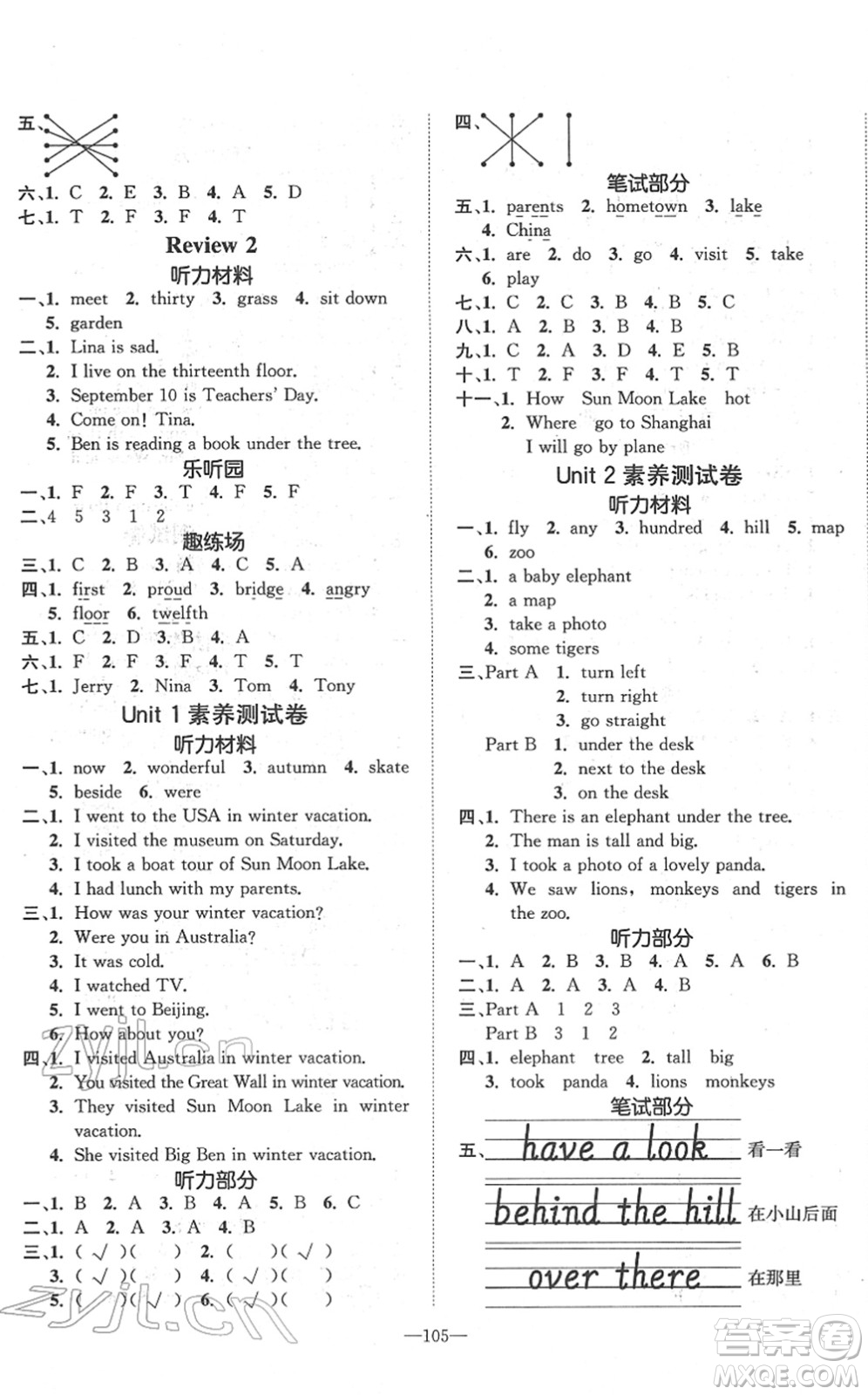 陽光出版社2022培優(yōu)作業(yè)本五年級英語下冊MJ閩教版福建專版答案