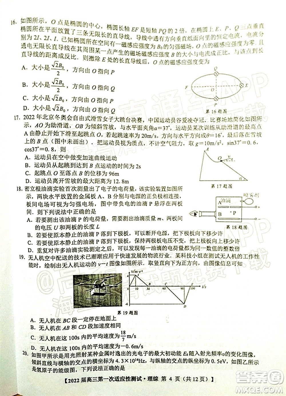 廣西2022屆高中畢業(yè)班第一次適應(yīng)性測(cè)試?yán)砜凭C合試題及答案