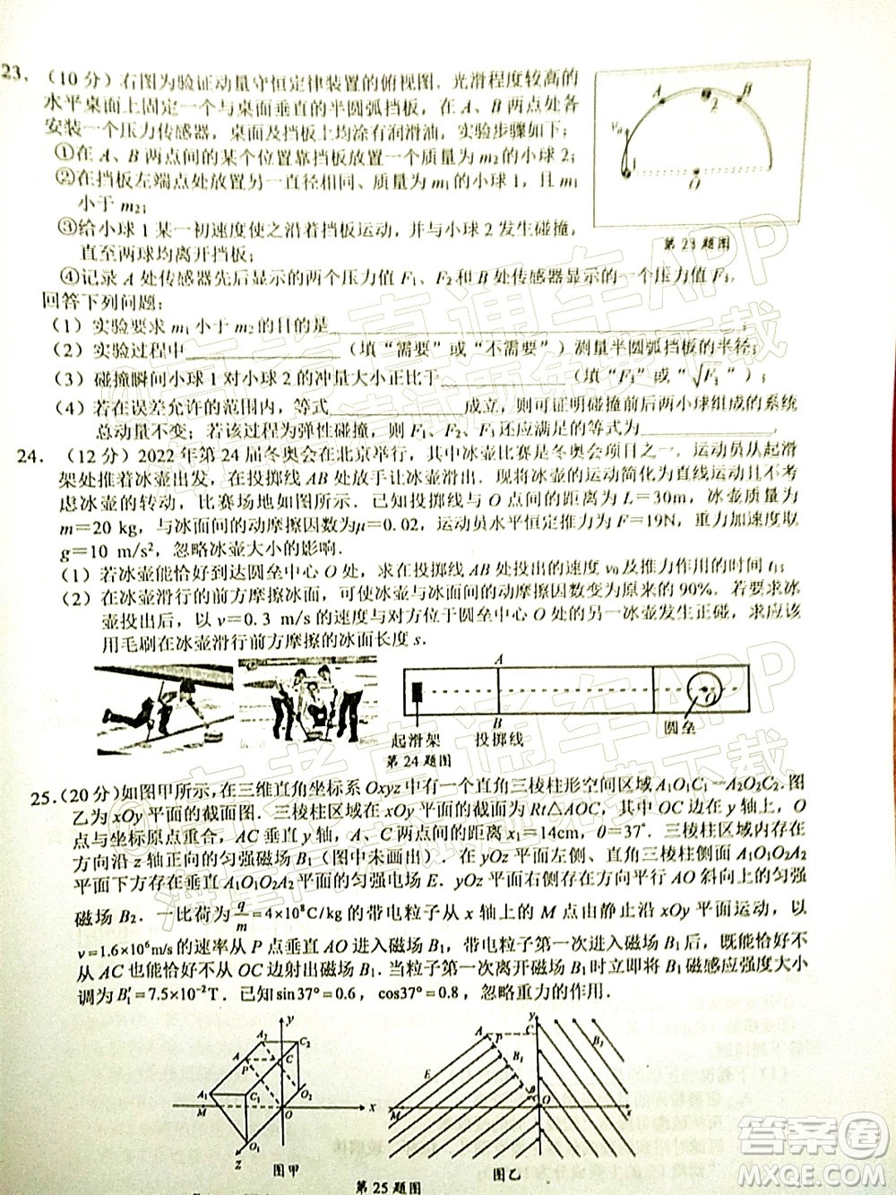 廣西2022屆高中畢業(yè)班第一次適應(yīng)性測(cè)試?yán)砜凭C合試題及答案