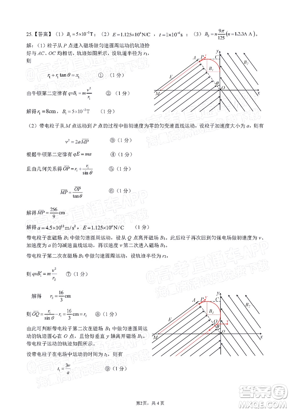 廣西2022屆高中畢業(yè)班第一次適應(yīng)性測(cè)試?yán)砜凭C合試題及答案