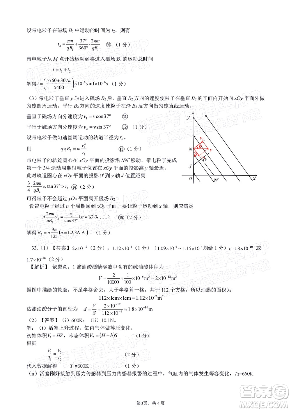 廣西2022屆高中畢業(yè)班第一次適應(yīng)性測(cè)試?yán)砜凭C合試題及答案