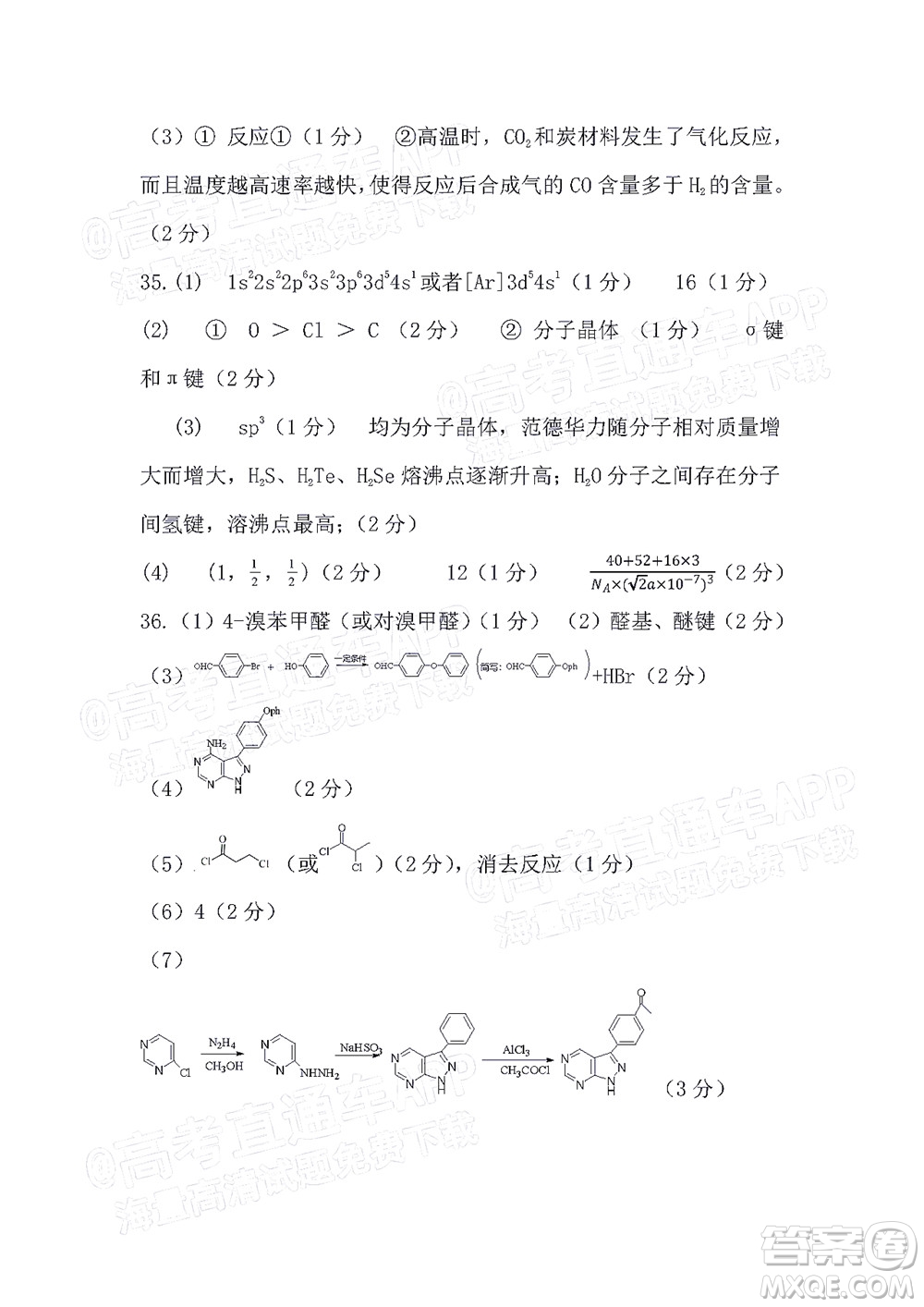 廣西2022屆高中畢業(yè)班第一次適應(yīng)性測(cè)試?yán)砜凭C合試題及答案