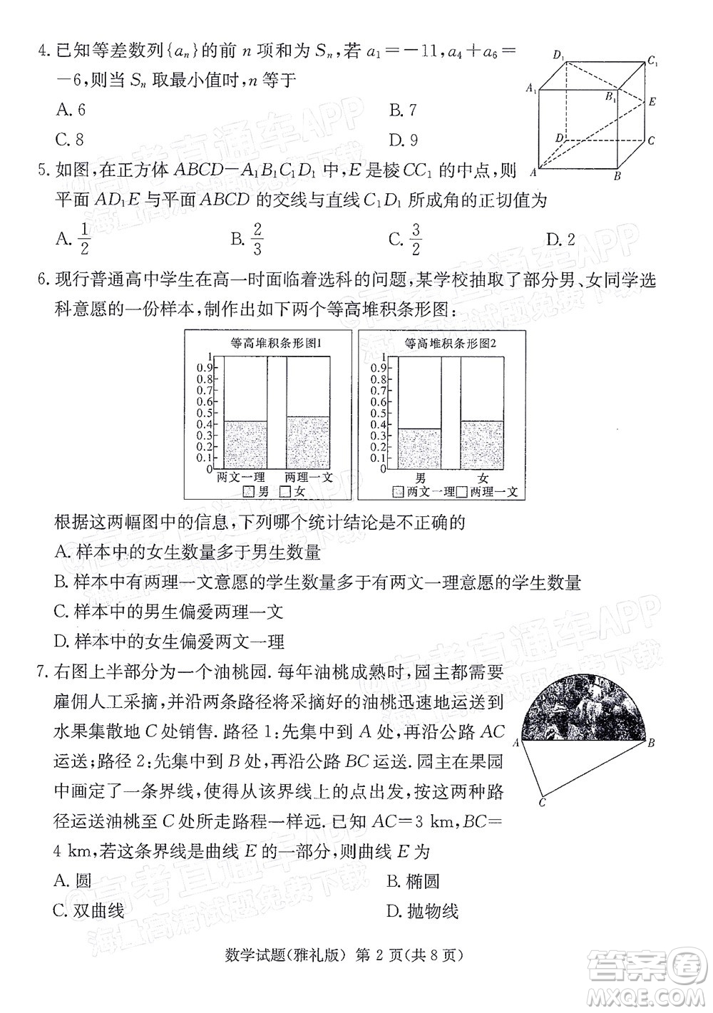 炎德英才大聯(lián)考雅禮中學(xué)2022屆高三月考試卷七數(shù)學(xué)試題及答案