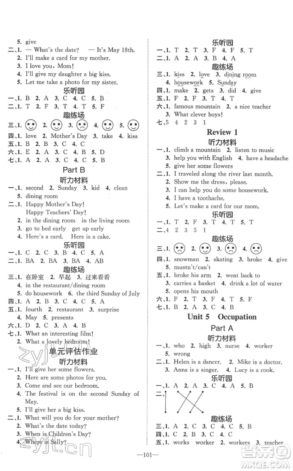 陽(yáng)光出版社2022培優(yōu)作業(yè)本六年級(jí)英語(yǔ)下冊(cè)MJ閩教版福建專版答案