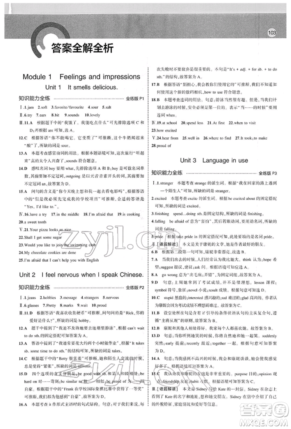 首都師范大學(xué)出版社2022年5年中考3年模擬八年級(jí)英語(yǔ)下冊(cè)外研版參考答案