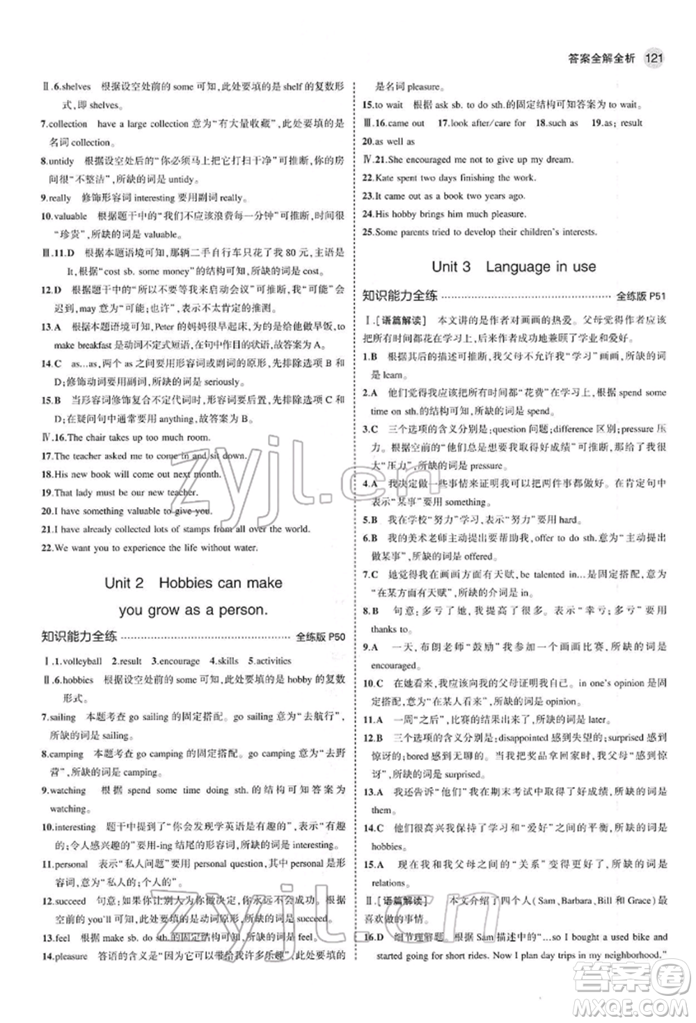 首都師范大學(xué)出版社2022年5年中考3年模擬八年級(jí)英語(yǔ)下冊(cè)外研版參考答案