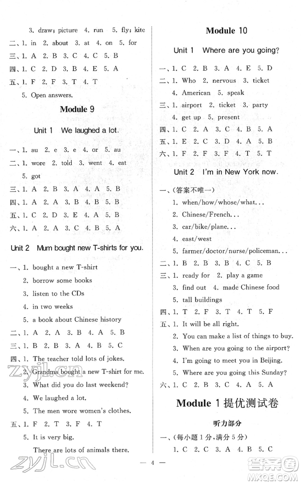 山東友誼出版社2022小學(xué)同步練習(xí)冊(cè)提優(yōu)測(cè)試卷五年級(jí)英語(yǔ)下冊(cè)人教版答案