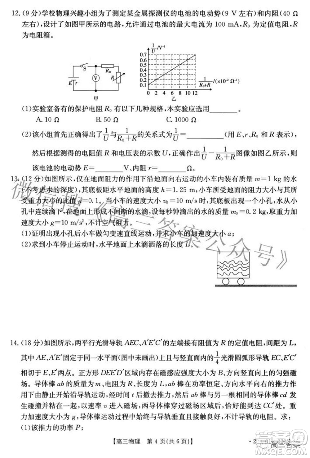 2022屆重慶金太陽(yáng)高三3月聯(lián)考物理試題及答案