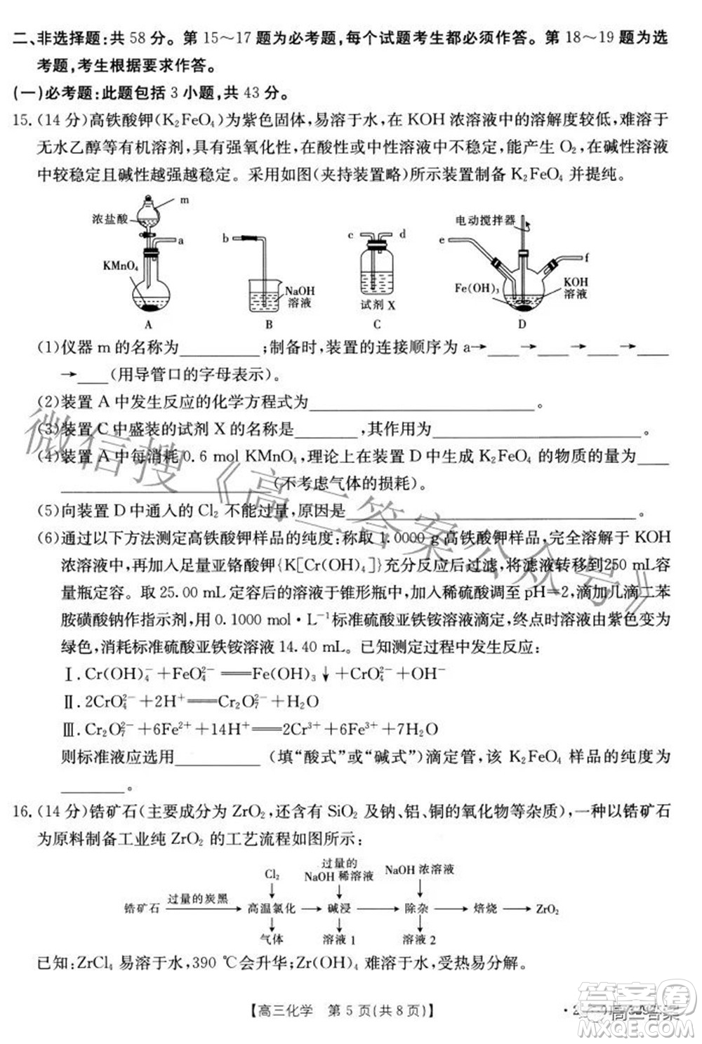 2022屆重慶金太陽高三3月聯(lián)考化學(xué)試題及答案